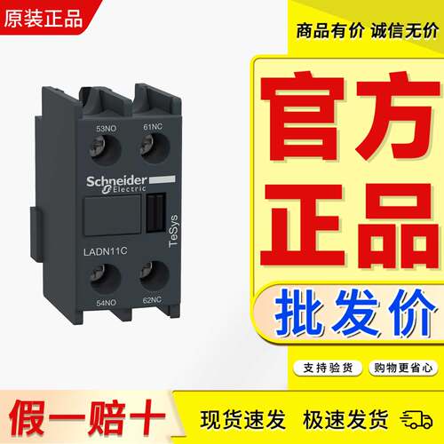 辅助触点施耐德可以开票