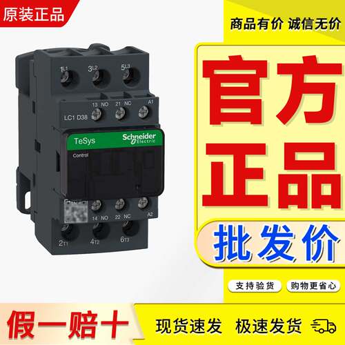 接触器施耐德可以开票