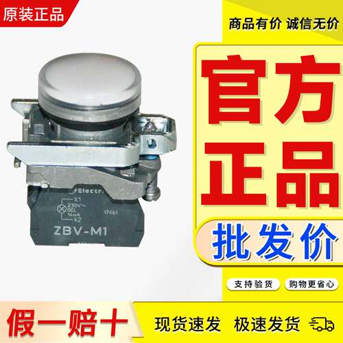 原装正品带灯按钮施耐德
