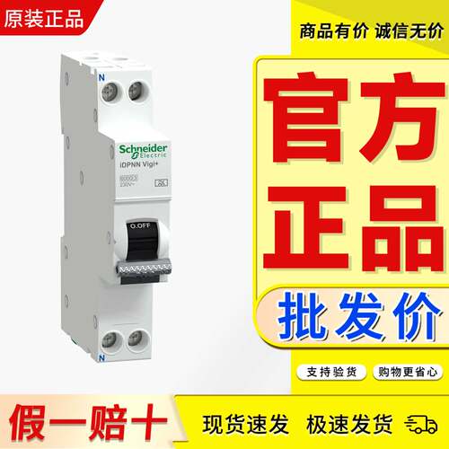 施耐德原装正品，可以开票