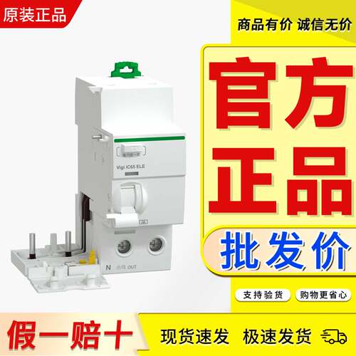 施耐德原装正品，可以开票