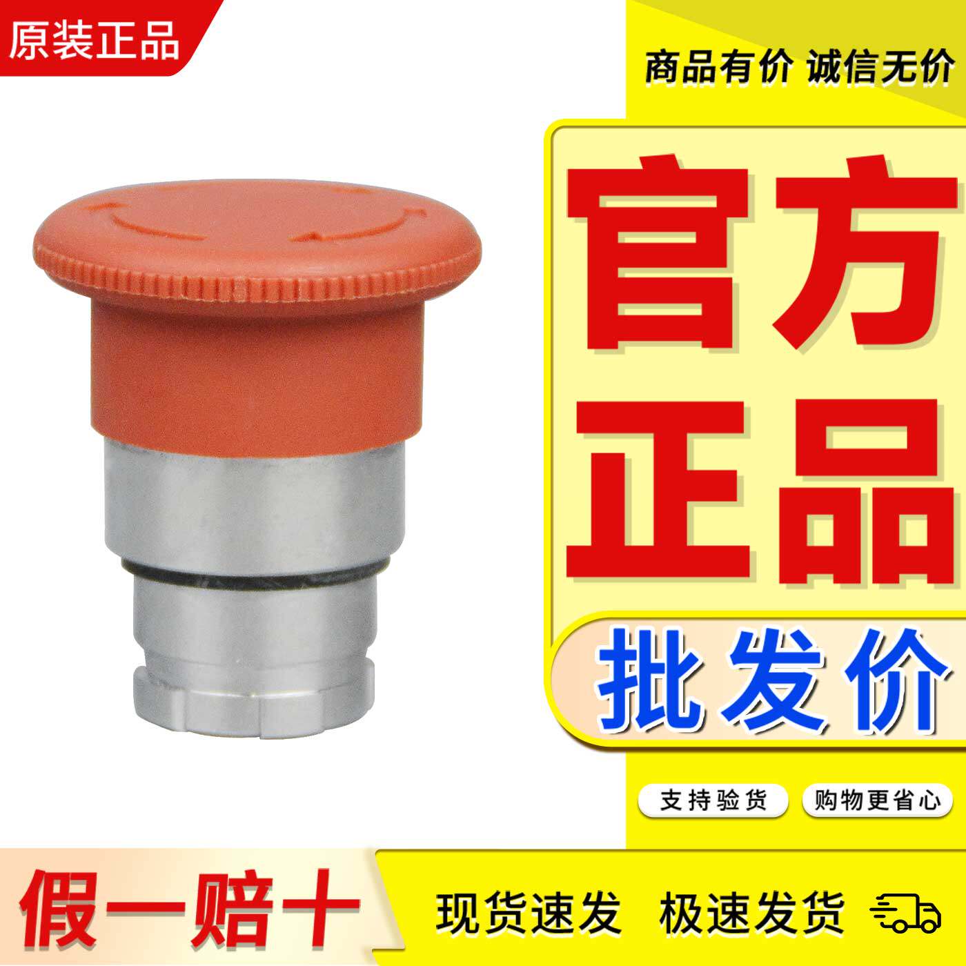 按钮ZB2BS54C 43C ZB2BS44C 42C ZB2BS64C ZB2BT4C 3C 5C 6C