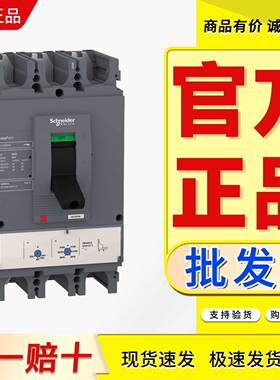 施耐德固定式断路器CVS400F CVS400N CVS400H TMD320A TMD400A 3P