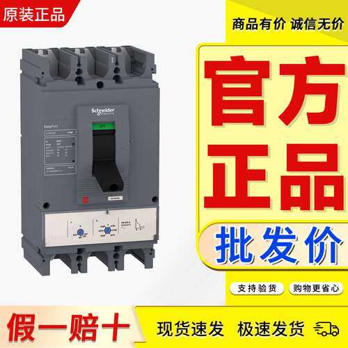 塑壳可以开票施耐德正品