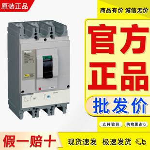 塑壳断路器NSC400K3320K 3350K 3400K NSC630K3500K NSC630K3630K