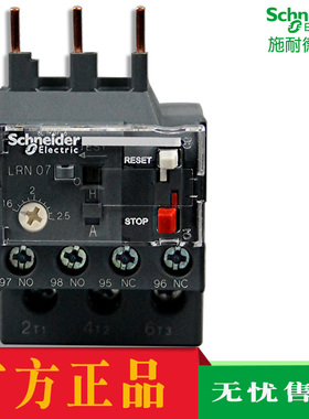 继电器LRN02N LRN08N LRN03N LRN04N LRN05N LRN06N LRN07N LRN01
