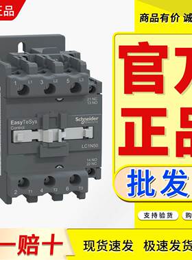 交流接触器LC1N50B5N LC1N50CC5N LC1N50F5N LC1N50M5N LC1N50Q5N