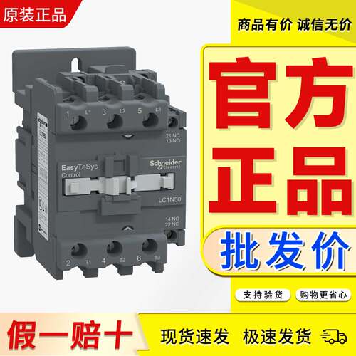 交流接触器施耐德正品可以开票