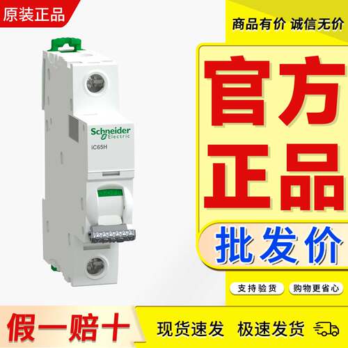 施耐德原装正品，可以开票
