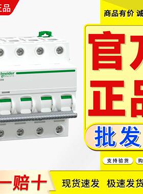 微断Pro IC65N 4P C D 1A 2A 6 10A 16A 20A 25A 32A 40A 50A 63A