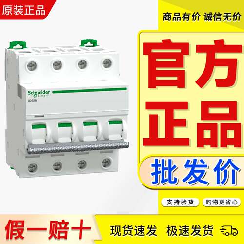 施耐德原装正品，可以开票