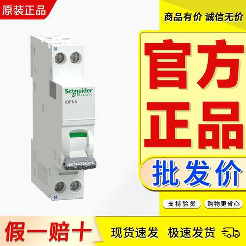 施耐德原装正品，可以开票