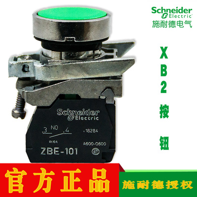 原装正品复位按钮施耐德