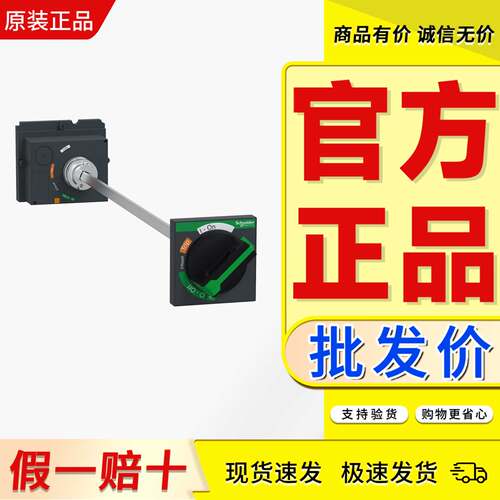 原装正品延伸瘦巴巴施耐德