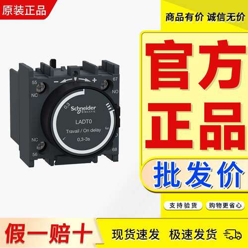 延时接触器施耐德可以开票