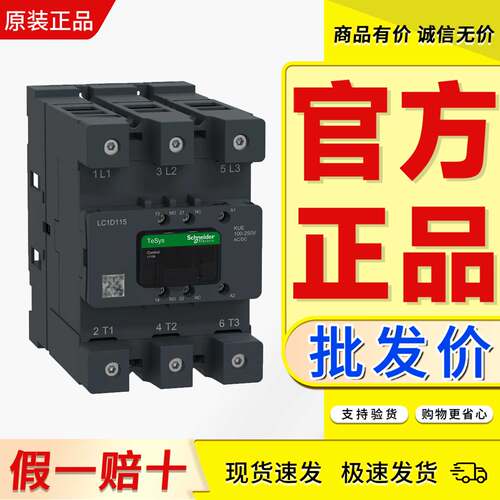 施耐德交直流通用接触器