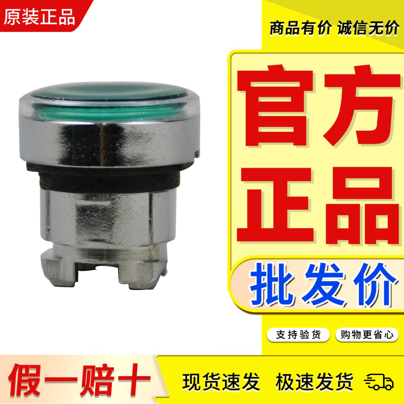 带灯平头按钮头ZB4BW333 ZB4BW313 ZB4BW343 ZB4BW353 ZB4BW363