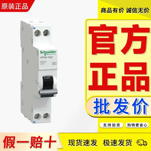 施耐德原装正品，可以开票