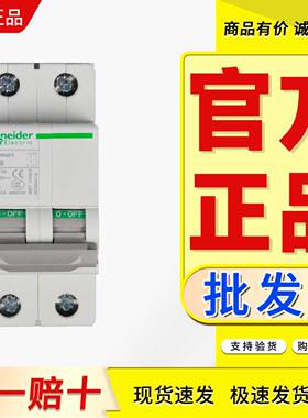 微断OSMC65H2D1 D2 D3 D4 D6 D10 D16 D20 D25 D32 D40 D50 D63