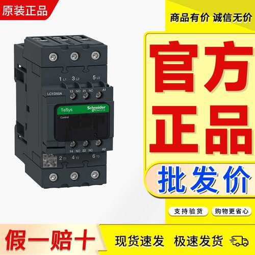 正品交流接触器施耐德可以开票