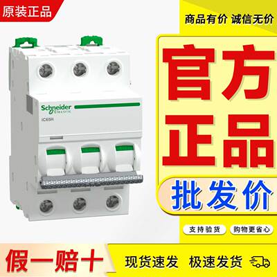 施耐德原装正品，可以开票