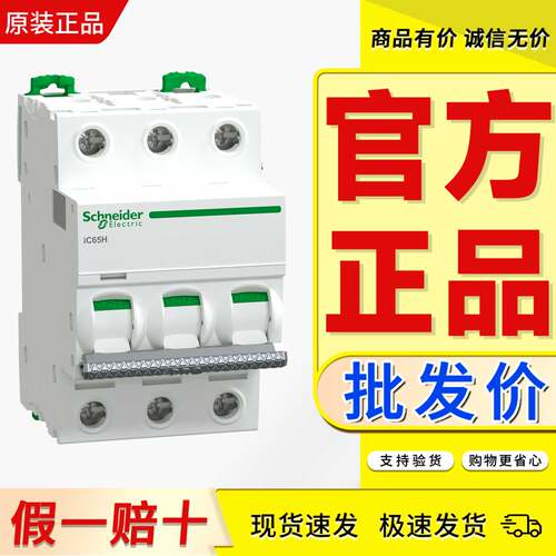 施耐德原装正品，可以开票