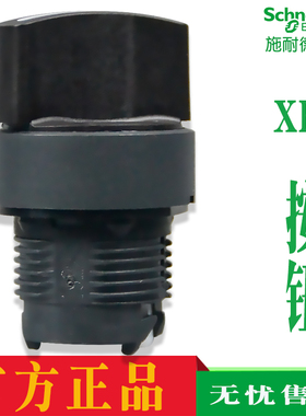 施耐德选择开关按钮头ZB5AD2C ZB5AD4C ZB5AD3C ZB5AD5C ZB5AD7C