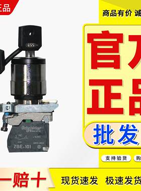 正品施耐德钥匙开关XB4BG21 XB4BG41 XB4BG61 XB4BG03 XB4BG33
