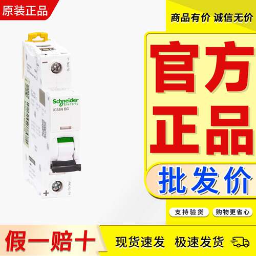 空开施耐德正品可以开票