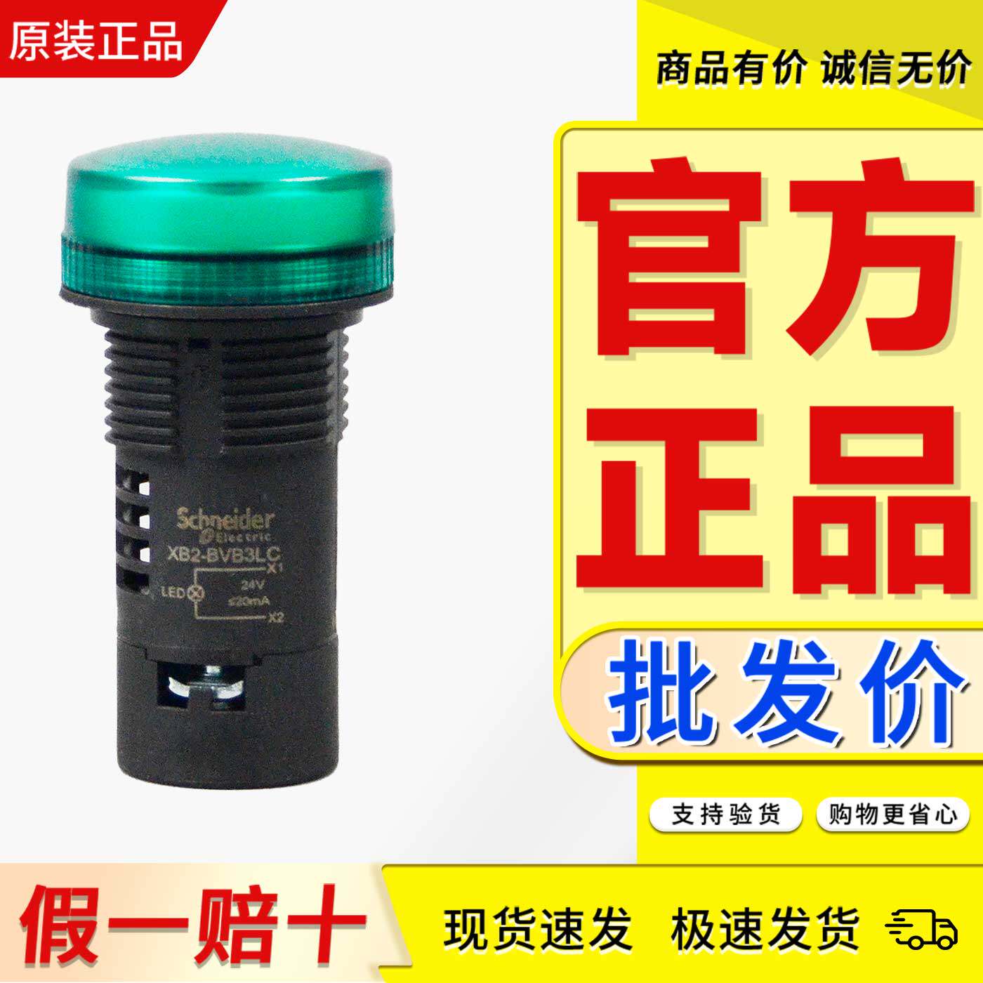 指示灯XB2BVB3LC 1LC 4LC 5LC 6LC XB2BVF3LC 1LC 4LC 5LC 6LC