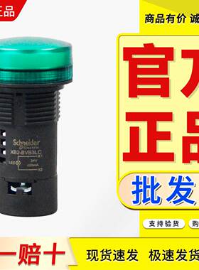 指示灯XB2BVB3LC 1LC 4LC 5LC 6LC XB2BVF3LC 1LC 4LC 5LC 6LC