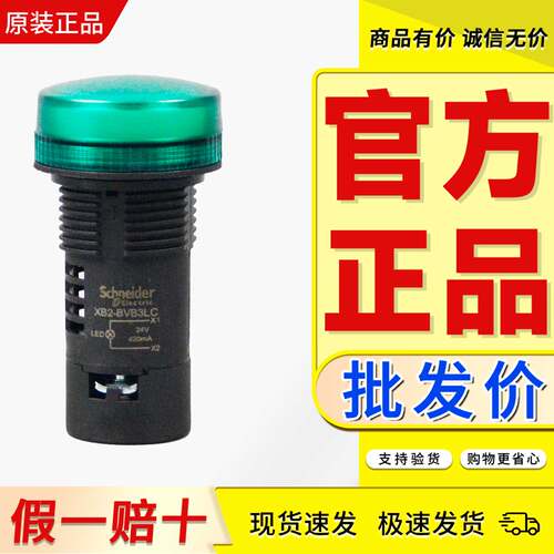 原装正品指示灯施耐德