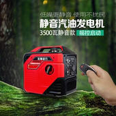 龙瑜低音遥控汽油发电机3500瓦变频220V家用户外应急电启动