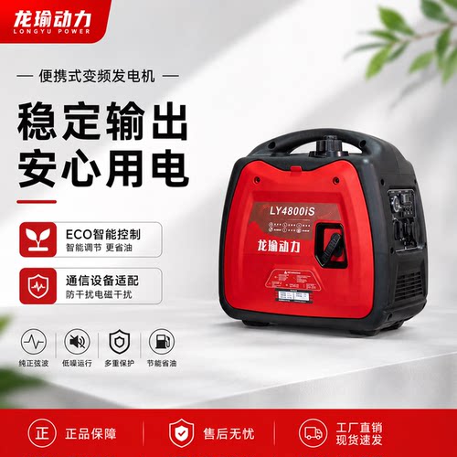 龙瑜大功率低音变频汽油发电机
