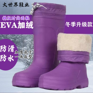 冬季 男女高筒超轻厚底加绒雨靴冷库工作保暖防水鞋 EVA泡沫棉雨鞋