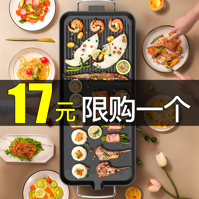 电烧烤炉无烟烤肉机家用室内电烤盘韩式涮烤火锅一体锅多功能烤鱼