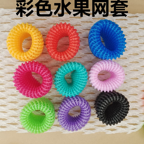彩色水果网套混合防震橙子泡沫