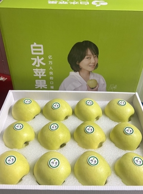 顺丰 正宗陕西白水瑞雪苹果脆甜多汁当季新鲜送礼盒青黄苹果整箱