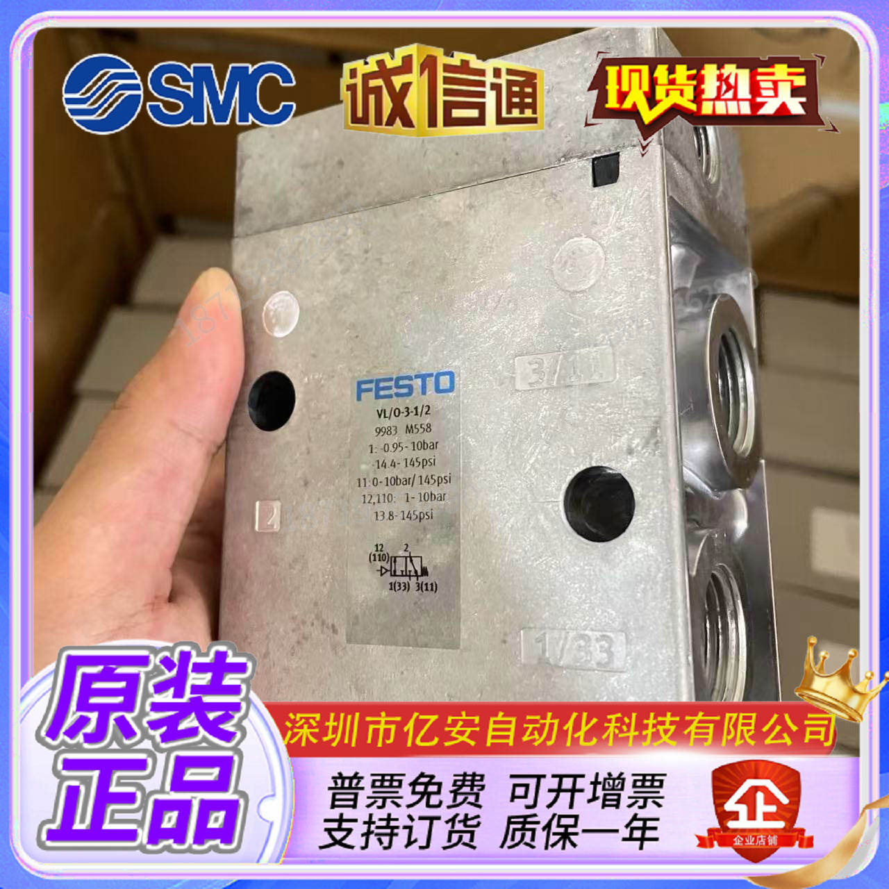 Variant 5772467097378