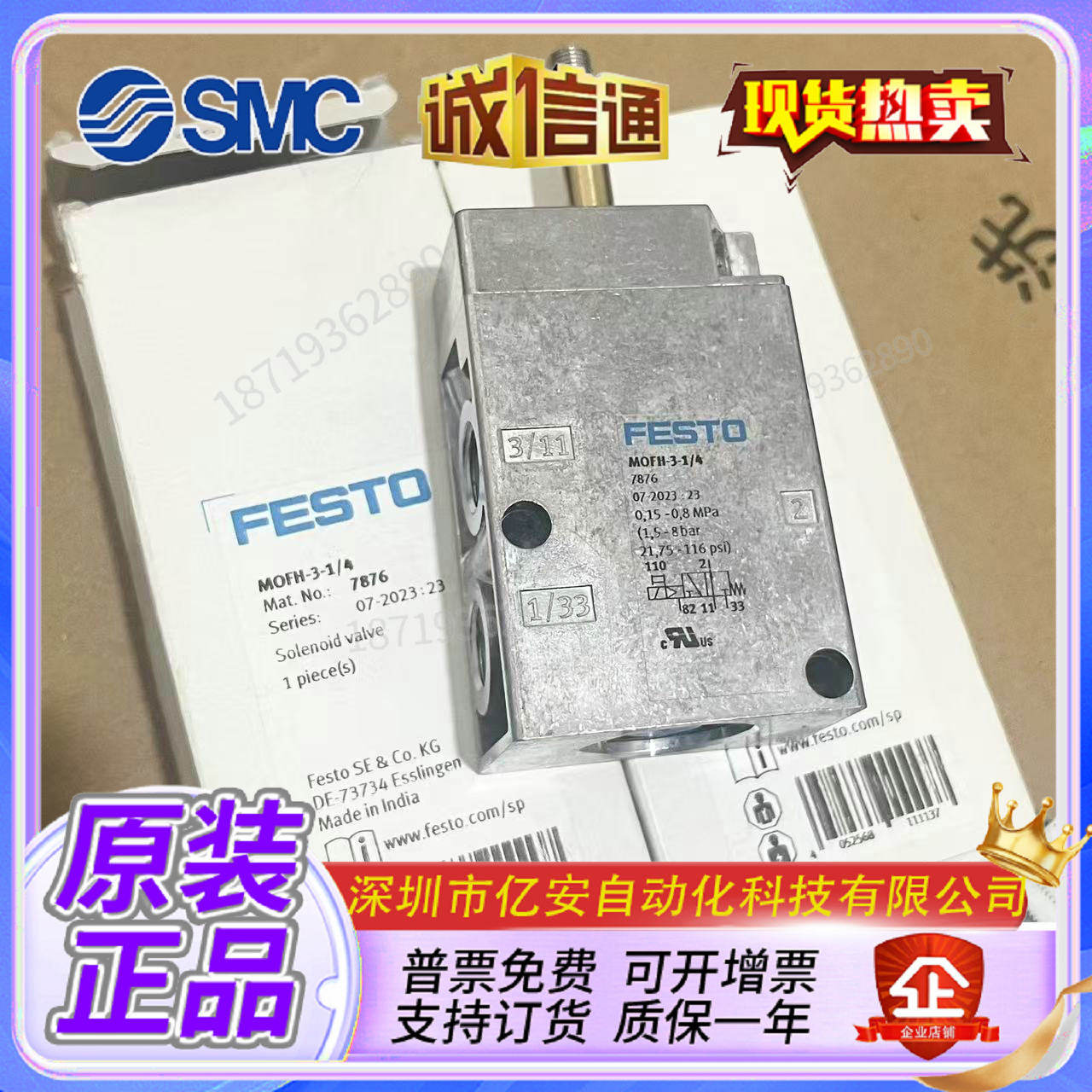 Variant 5771665425288
