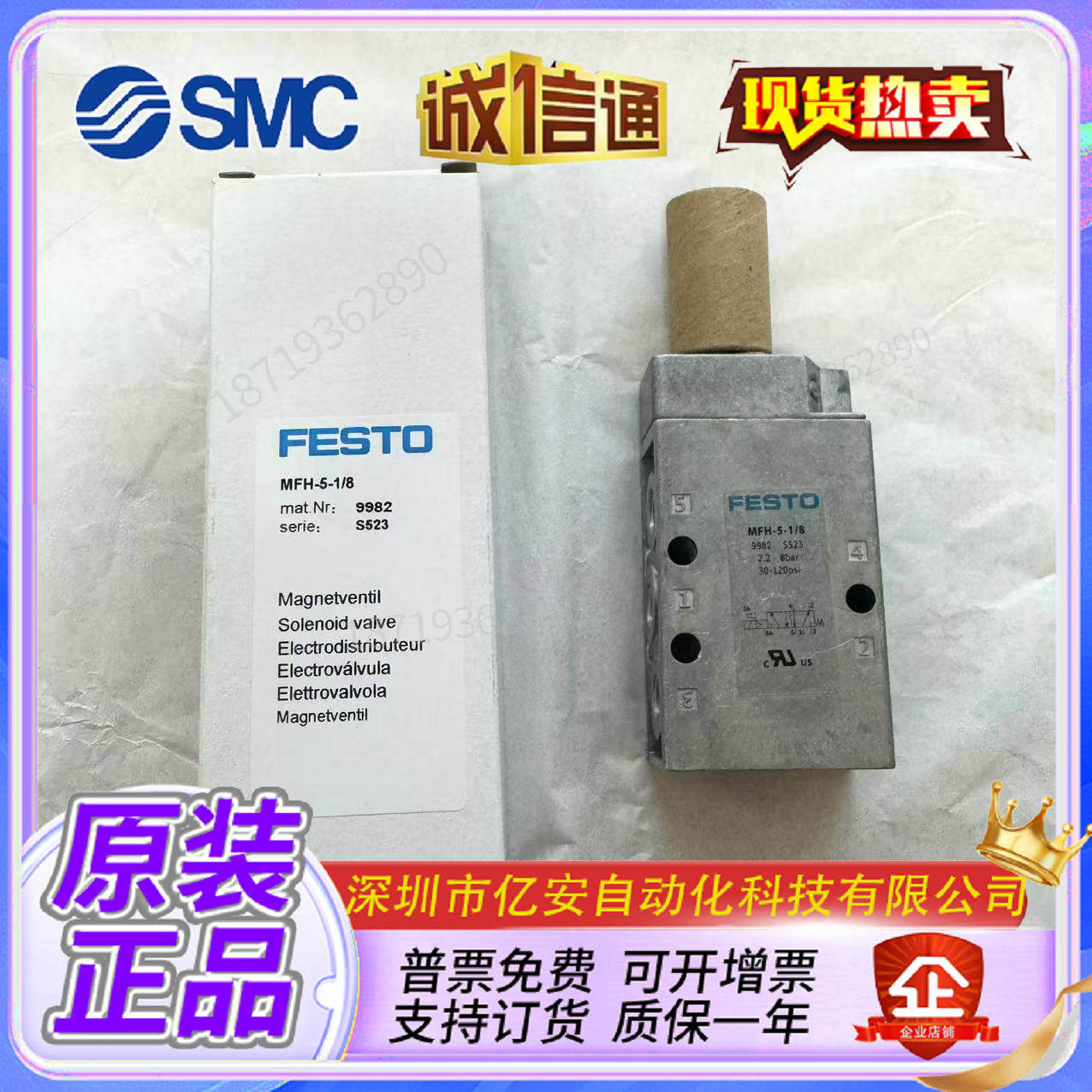 Variant 5770932169967