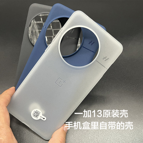 一加13原装手机壳正品防摔硅胶