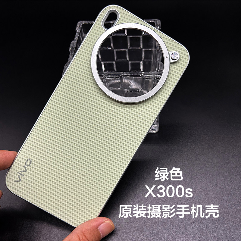 X300s摄影手机壳原装正品图片
