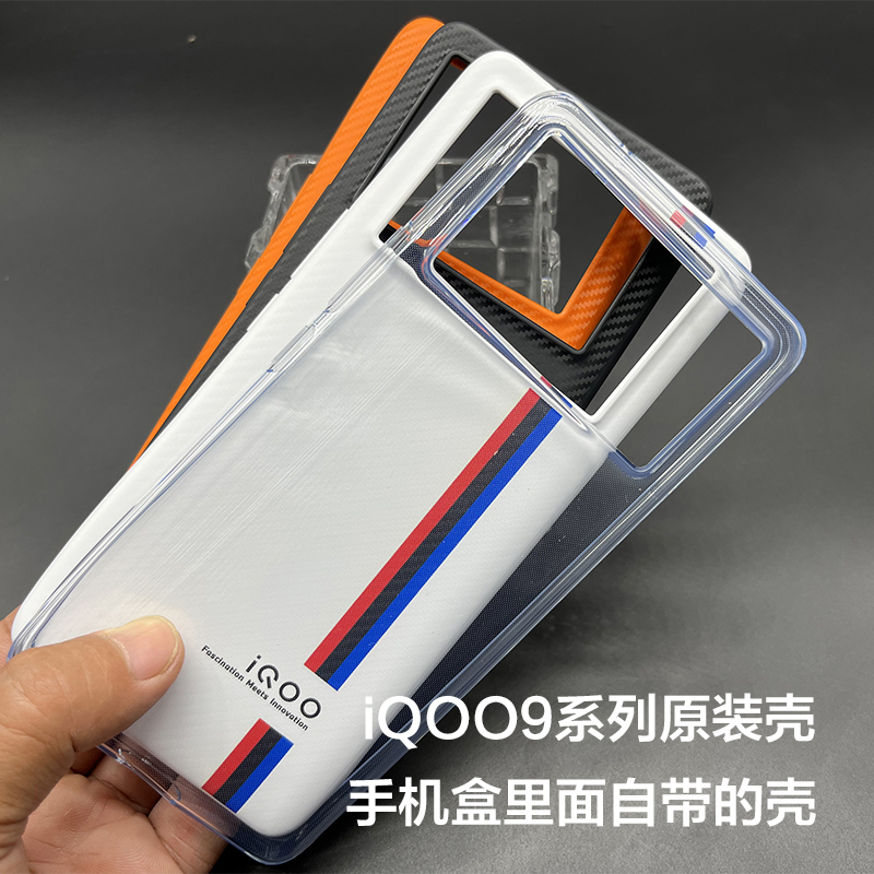 iQOO9原装手机壳iQOO9Pro硅胶软壳全包边透明原厂保护套防摔正品 3C数码配件 手机保护套/壳 原图主图