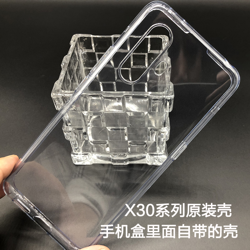 vivoX30Pro原装手机壳vivo X3O Pro超薄透明硅胶全包原厂保护套防摔x30pro 3C数码配件 手机保护套/壳 原图主图