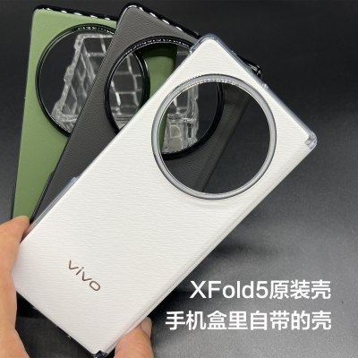 vivoXFold5手机壳原装正品