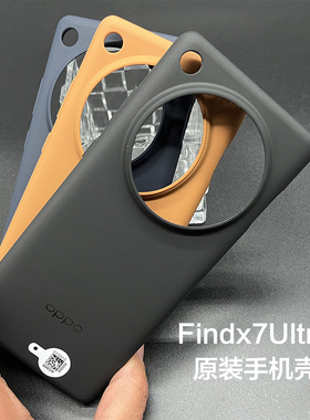 oppofindx7Ultra原装手机壳全新正品OPPO Findx7Ultra原配自带硅胶官方保护套Find x7 Ultra原厂防摔全包边
