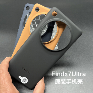 oppofindx7Ultra原装手机壳全新正品OPPO Findx7Ultra原配自带硅胶官方保护套Find x7 Ultra原厂防摔全包边