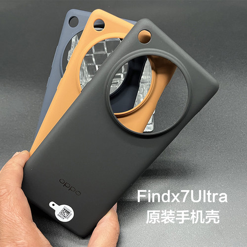 OPPOFindx7Ultra手机壳原装正品