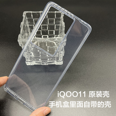 iQOO11透明原装手机壳正品